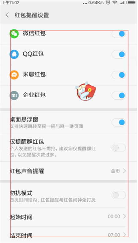 在红米6a中设置红包助手的图文教程