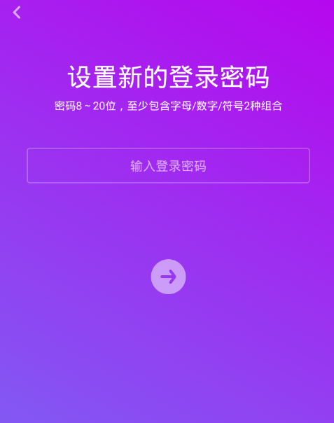 在抖音中设置账号密码的详细讲解