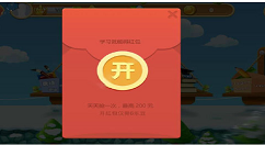 天天练APP中抢红包的技巧分享