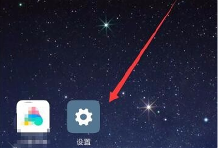 小米8se手机连接wifi的步骤介绍