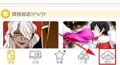 大角虫漫画APP更换漫画品质的具体方法