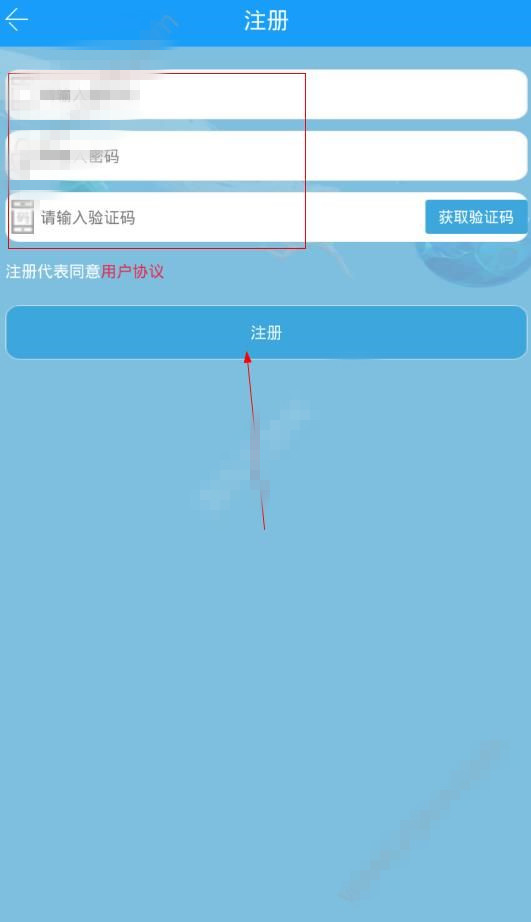 绍汽出行注册步骤介绍