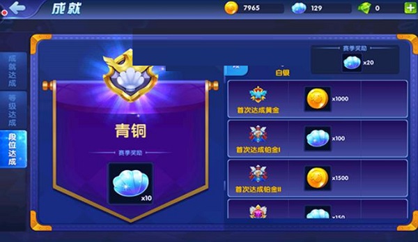 轻松快速获得海底大作战手游成就点的方法