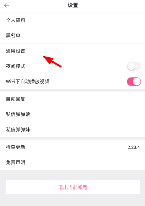 在第一弹中修改视频清晰度的具体方法