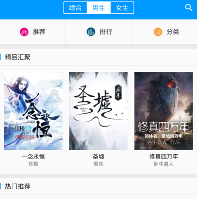 零点看书中备份书架的详细步骤讲解
