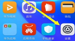 在华为p10中更改字体的图文教程