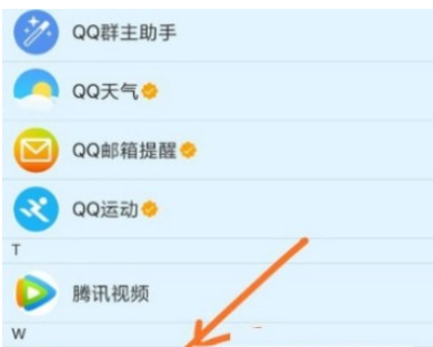 在手机QQ中关闭微视的方法介绍