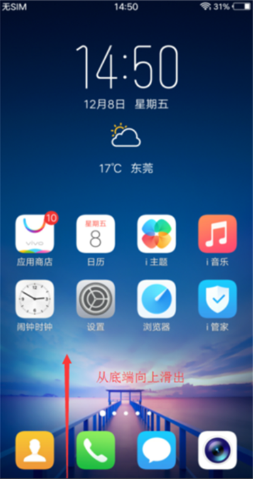 在vivoZ1中关闭屏幕自动旋转的图文讲解