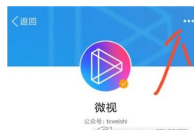 在手机QQ中关闭微视的方法介绍