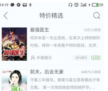 在畅读书城中查找完本小说的图文教程