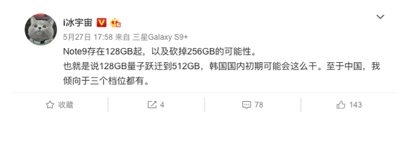 一代机皇三星Note 9亮相：配置彪悍！