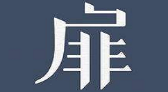 柴扉app收藏文章的图文讲解