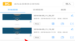 在录屏大师app中增添音乐的具体步骤