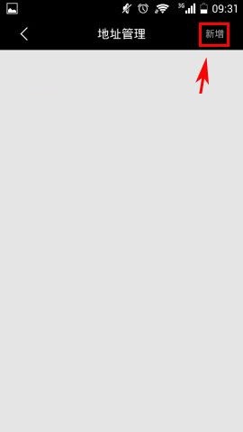 蜜淘APP添加收货地址的简单方法