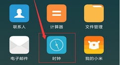 在红米6pro中设置闹钟铃声的图文教程