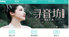 在5sing中保存歌单封面的具体步骤