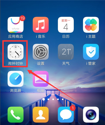 在vivox21中设置闹钟的图文教程