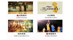 在篮球教学助手中搜索附近球场的图文教程