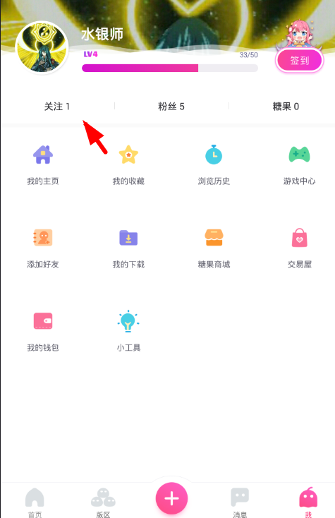 在第一弹app中取消用户关注的具体方法