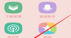 在小米8中开通公交卡功能的图文教程