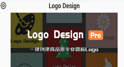 Logo设计APP使用的详细介绍
