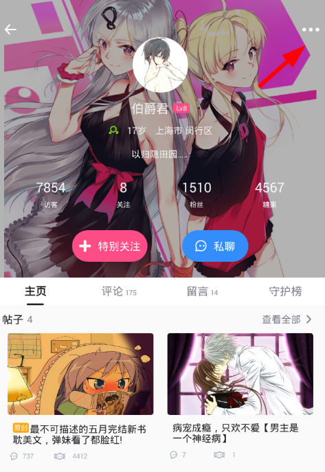 在第一弹app中取消用户关注的具体方法