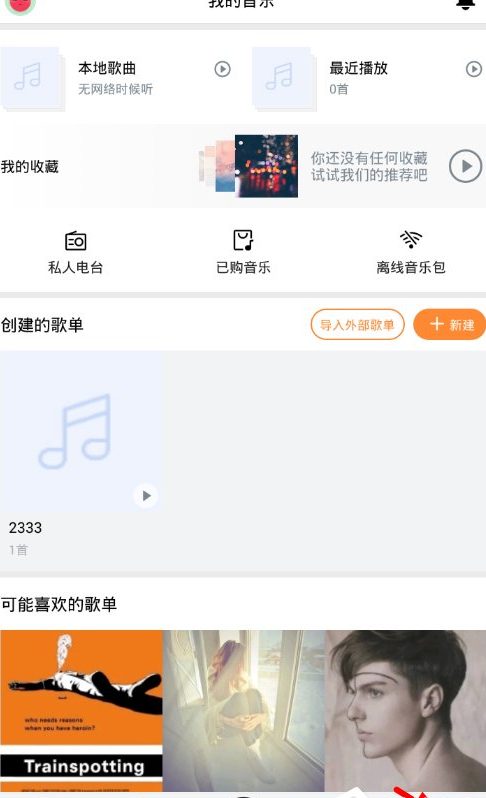 虾米音乐利用AI作曲的图文讲解