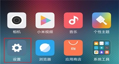 在红米6pro中隐藏应用的图文教程