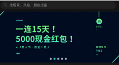 一键秀app设置的方法介绍