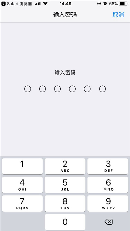 ios12中安装描述文件的简单教程