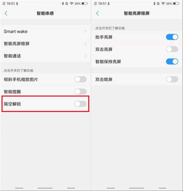 vivox21设置隔空解锁的具体步骤