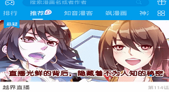 在漫画台中缓存漫画的图文教程