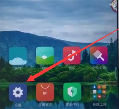 在红米6pro开启悬浮球的具体步骤