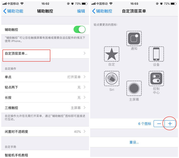 iphone8重启手机的图文介绍