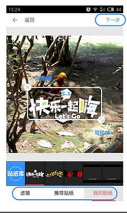 美圈软件使用的方法介绍