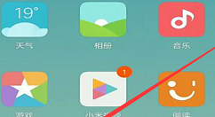 在小米8中打开锁屏画报的图文教程