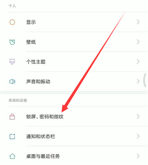 在小米8中打开锁屏画报的图文教程