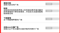 使用小米净化app的图文介绍