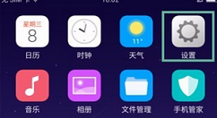 在oppor11splus隐藏返回键的具体步骤