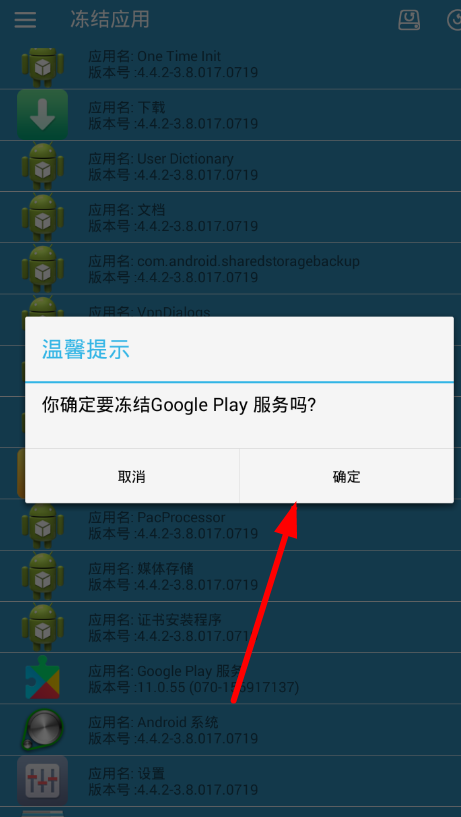 使用小米净化app的图文介绍