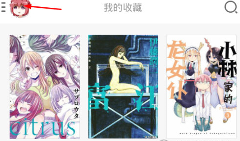 布卡漫画注销账号的图文教程