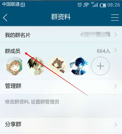 怎么在QQ群里查询入群时间，只需几步就搞定