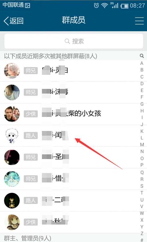 怎么在QQ群里查询入群时间，只需几步就搞定