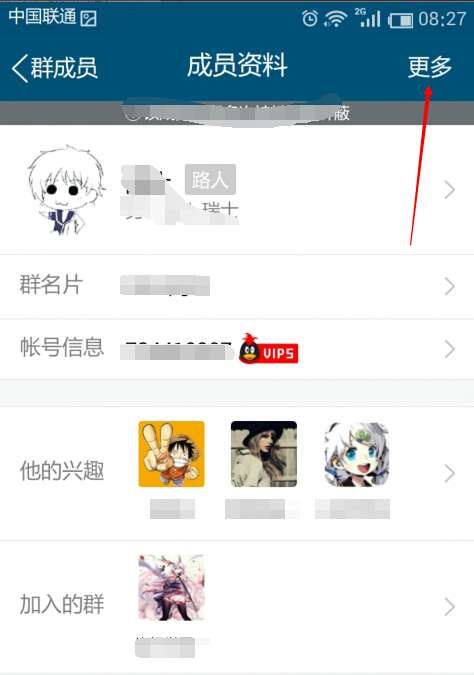 怎么在QQ群里查询入群时间，只需几步就搞定