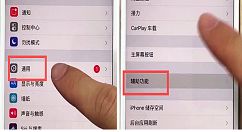 在iphone8中进行截图的详细步骤