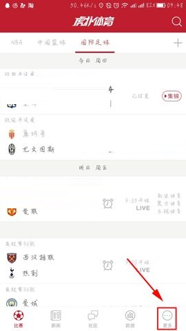 虎扑体育APP开启无图模式的具体方法