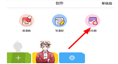 在触漫app漫画中添加背景音乐的图文教程