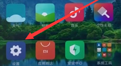 在红米6pro开启悬浮球的具体步骤