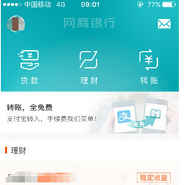 在网商银行中存入定活宝的具体步骤