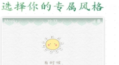 使用魔秀桌面的图文介绍